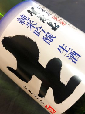 【季節限定】  賀茂泉酒造より季節限定商品が入荷いたしました。