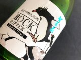 賀茂泉　純米吟醸生原酒 ROCK HOPPER入荷！ロックで飲む日本酒！？