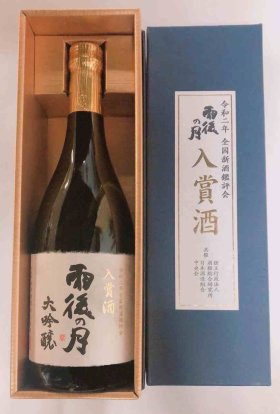 雨後の月　全国新酒鑑評会入賞酒が入荷いたしました！