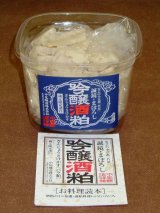 中尾醸造　誠鏡・まぼろし吟醸酒粕が入荷いたしました！