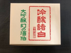 【季節限定品】まぼろし大吟醸酒粕が新入荷いたしました！