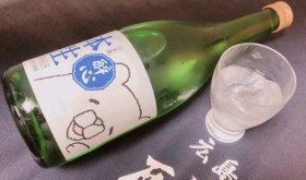 酔心山根本店より「酔心　純米生原酒　白くま限定ラベル」新入荷！